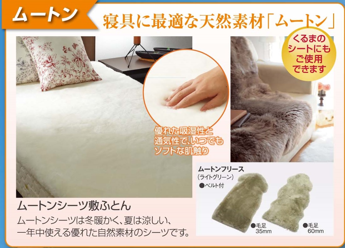 ソファーベッド　　　羽毛ふとん