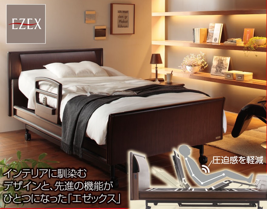 電動リクライニングベッド