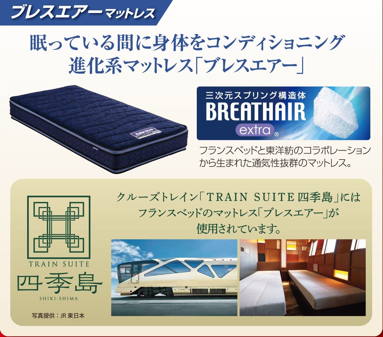 ブレスエアーマットレス