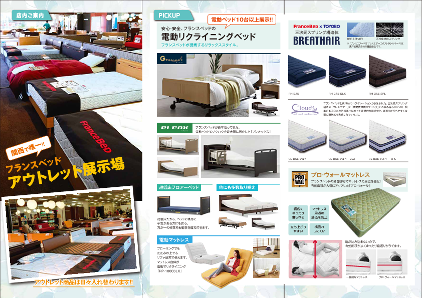 期間限定商品も多数展示！