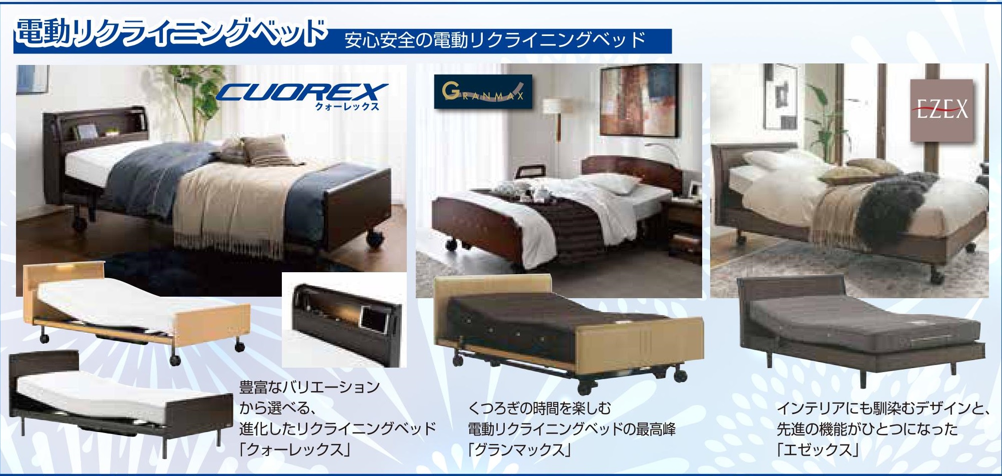 リクライニングベッド スタジオ併設!