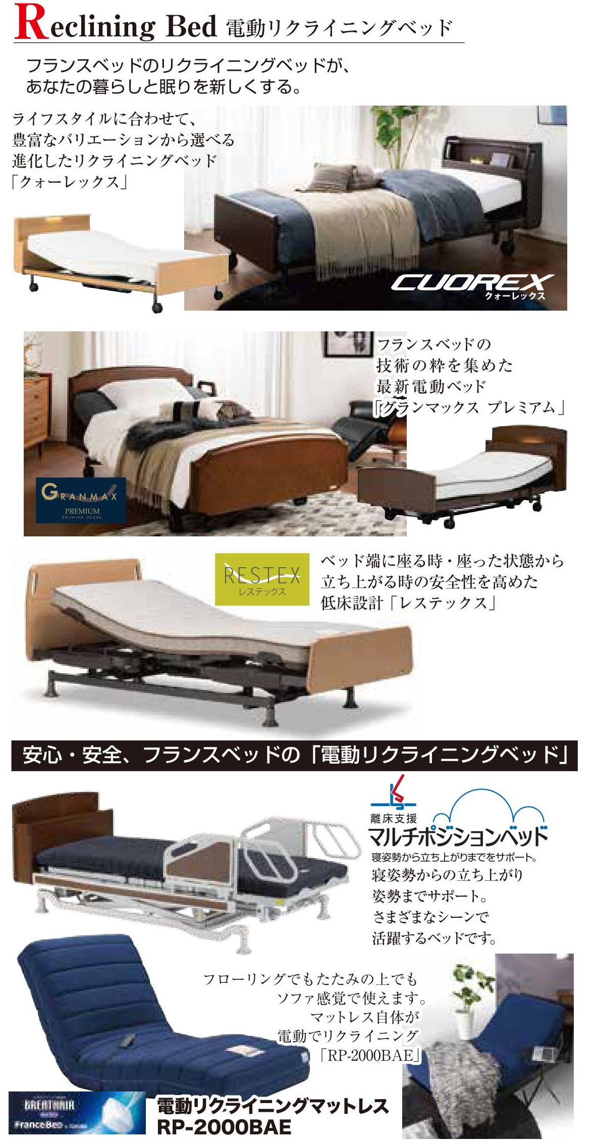 リクライニングベッド スタジオ併設!