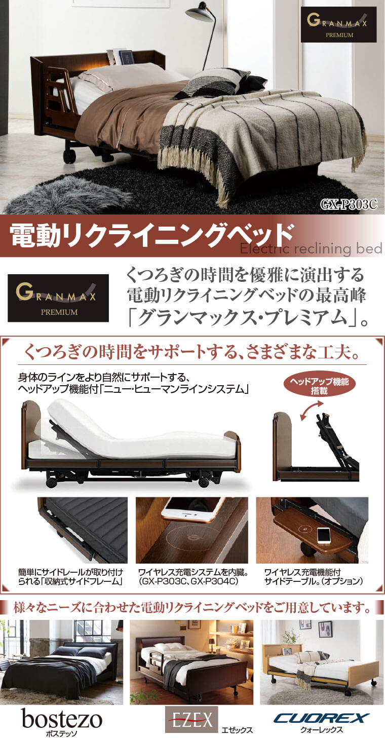 フランスベッドの全国初のアウトレットの展示場だからお値打ち品が豊富!