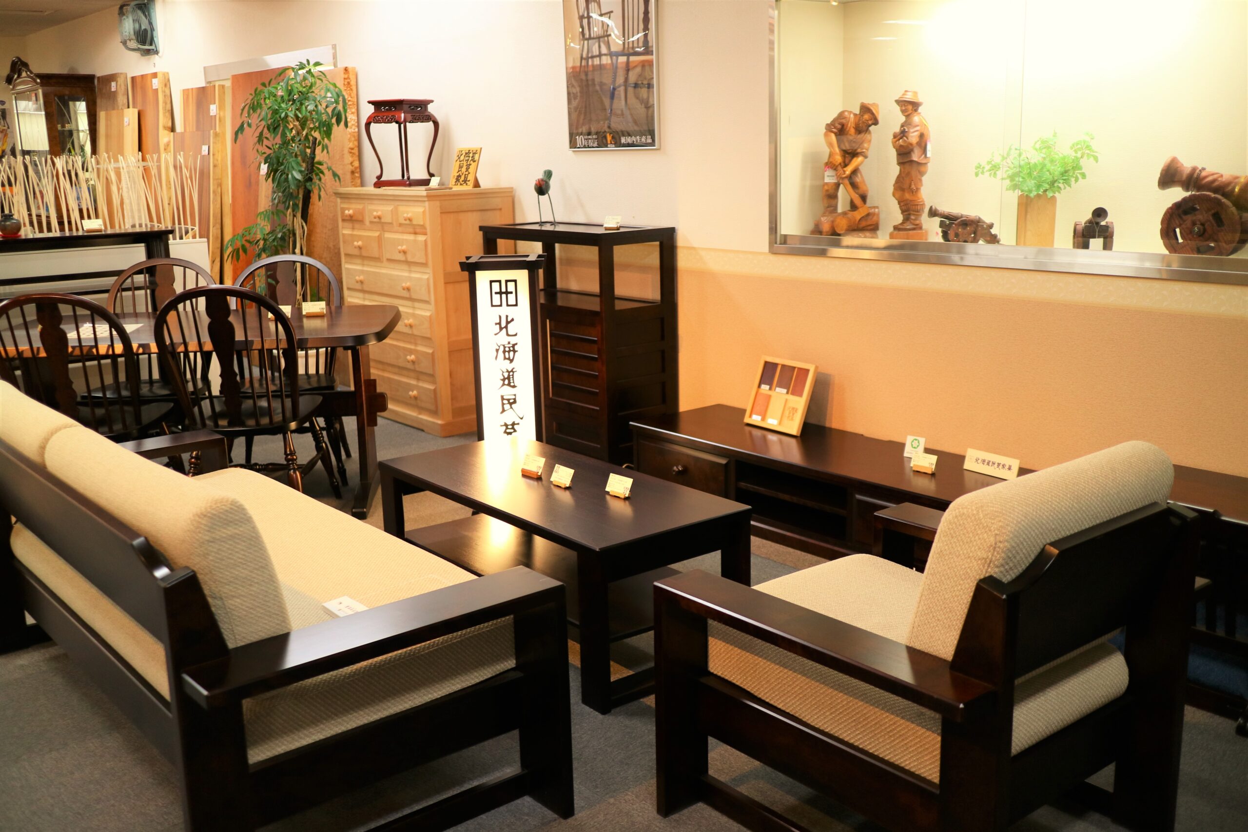 北海道民芸家具