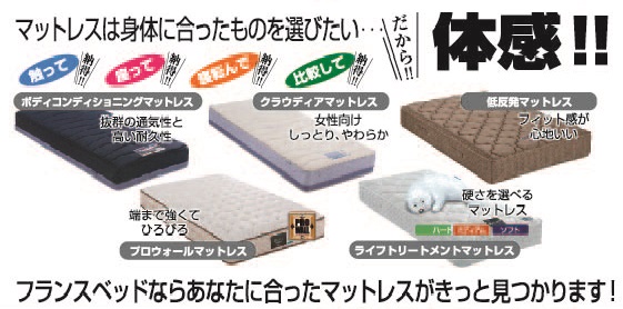 マットレス